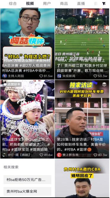 东亚女足球直播视频