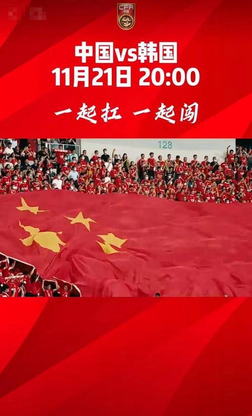 中国香港vs韩国国歌