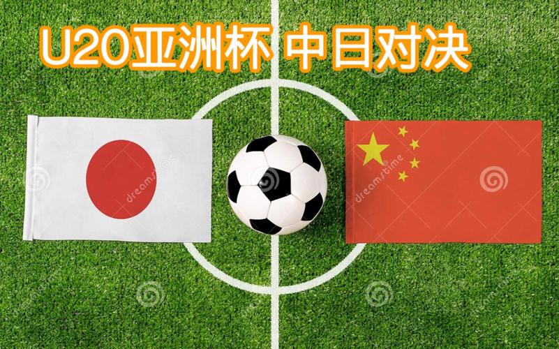 u20中国vs日本2比0